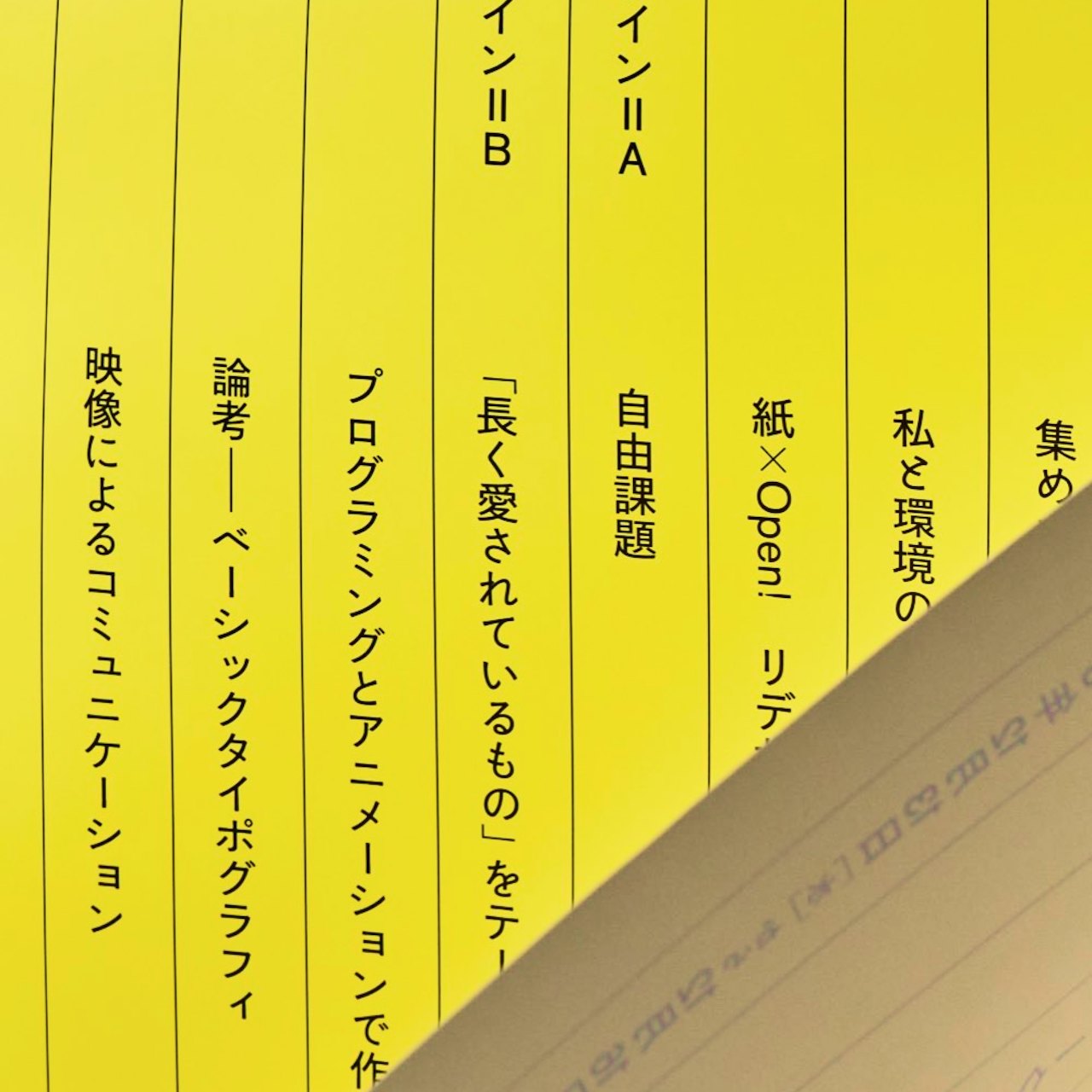 視覚伝達デザイン学科<br> 3年後期授業成果展 の画像 2